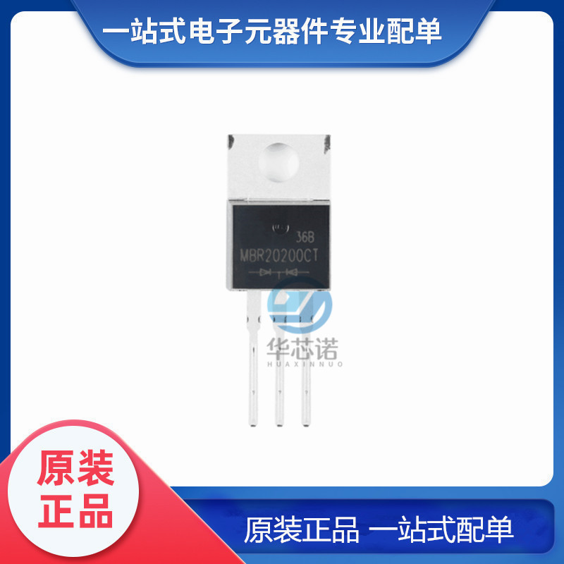 原装直插 MBR20200CT/TO-220AB 200V/20A 肖特基整流器二极管 5只
