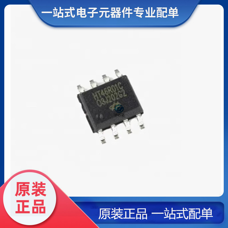 全新原装 HT46R01C HT46R01 贴片封装 SOP-8  A/D型单片机