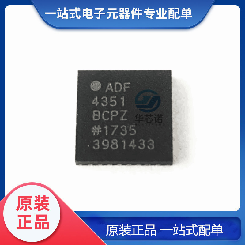 ADF4351BCPZ 全新原装 封装 LFCSP-32 集成IC频率合成器芯片