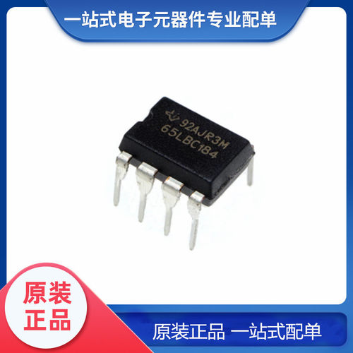 原装正品 65LBC184 SN65LBC184P 直插封装 DIP-8 收发器芯片 5只