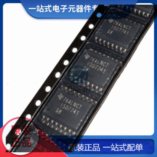 全新原装 ISO7741DWR 数字隔离器IC 丝印 ISO7741 封装 SOIC-16