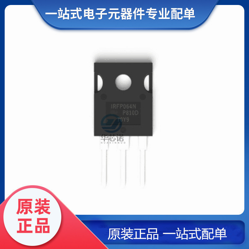 原装 IRFP064NPBF 直插封装 TO-247 55V/110A N沟道 MOS管 5只