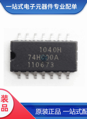 全新原装 TC74HC00AF 74HC00A 封装 SOP-14 贴片宽体 逻辑芯片IC