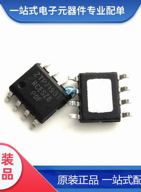 全新原装 ZTP71931 ZTP7193I 贴片封装 SOP-8 液晶显示器芯片