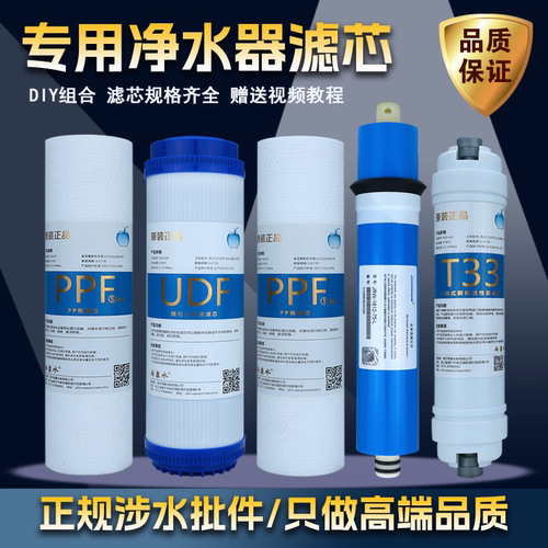 适配富亚净水器滤芯BRO-107/108/109纯水机PP棉活性炭RO反渗透膜