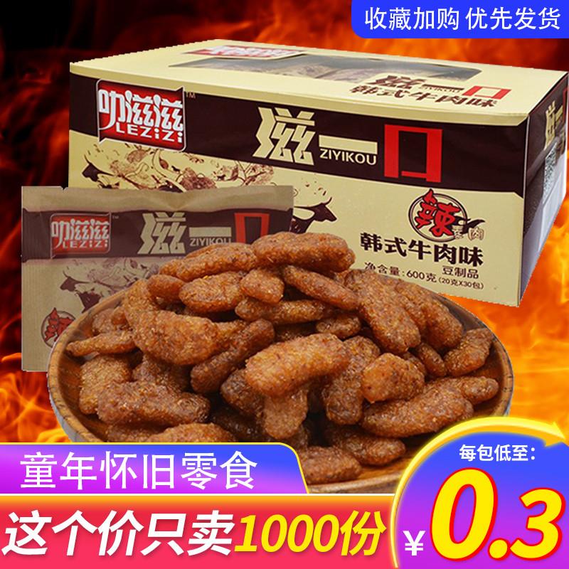 手撕素牛肉零食香菇肥牛味辣条大豆制品儿时怀旧办公室休闲小食品