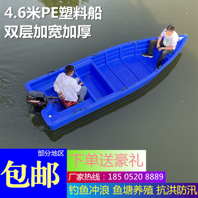 冲锋舟冲锋艇救生艇塑料船渔船双层加厚加宽牛筋pe捕鱼船装汽油机