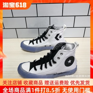 Star白蓝撞色果冻底闪电刺绣高帮帆布鞋 Converse匡威All 169468C