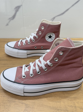 CONVERSE匡威All Star Lift浅豆沙色女子高帮增高鞋帆布鞋A10645C
