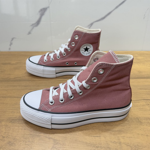 CONVERSE匡威All Lift浅豆沙色女子高帮增高鞋 帆布鞋 A10645C Star
