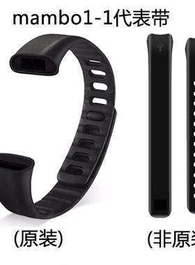 乐心手环腕带mambo1代镂空来电心率HR大麦版双扣彩色替换一代表带