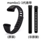 乐心手环腕带mambo1代镂空来电心率HR大麦版 双扣彩色替换一代表带