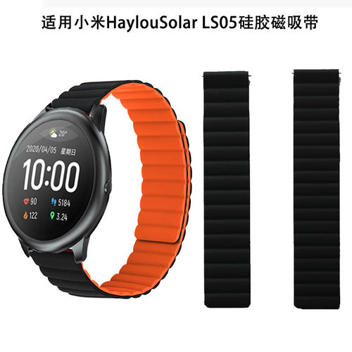 适用小米HaylouSolar硅胶磁吸带小米LS05手表带腕带LS05胶表带