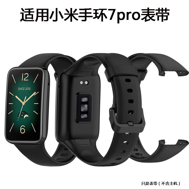 小米手环7pro表带运动带图片