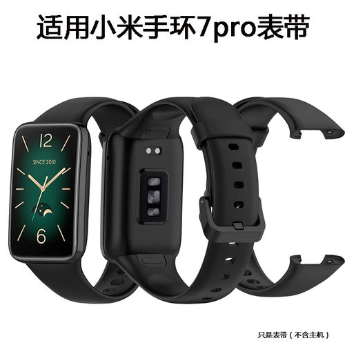 小米手环7pro表带运动带