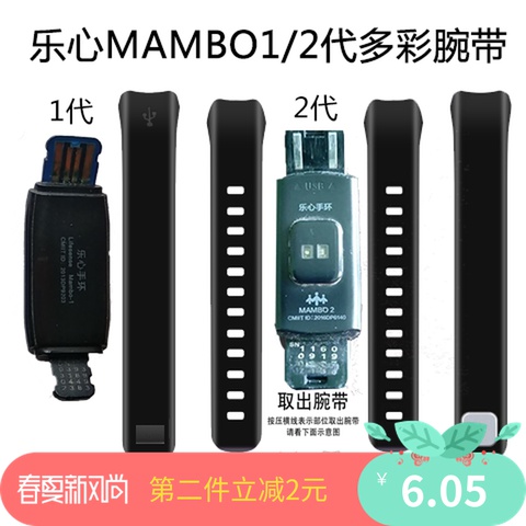 乐心智能手环腕带mambo1/2代彩色防水替换带手环ZIVA双扣表带hr在类目 智能设备, 智能手环中 - 来自Buy2taobao.com提供专业的淘宝代购服务