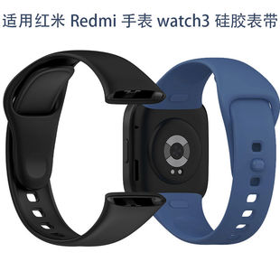 适用红米Redmi运动手表watch3表带智能手表TPU硅胶同款 腕带