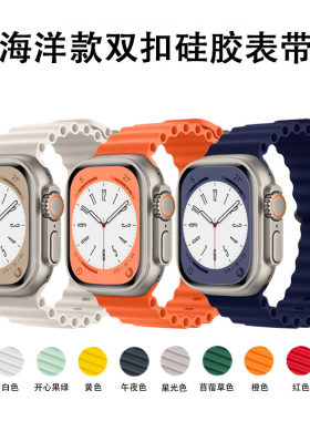 华强北S8智能手表海洋表带