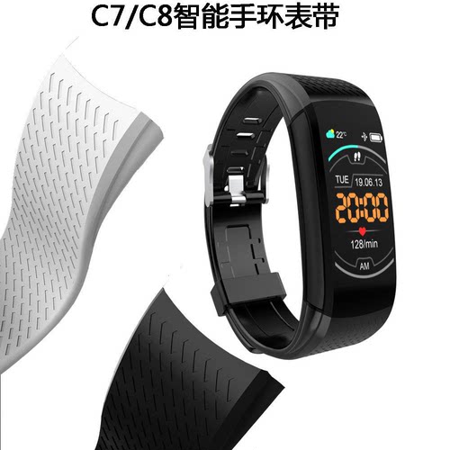 优摩C7/C8智能手环配件表带