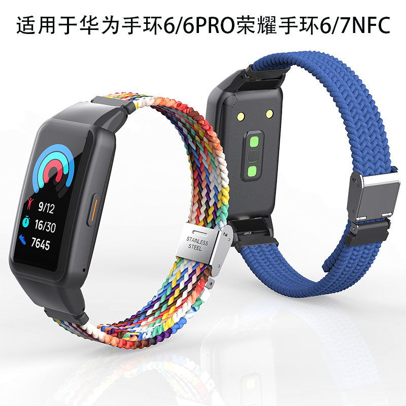 适用华为6/6Pro弹力表带