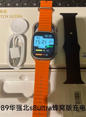 华强北s8ultra智能手表蜂窝版5g全网通插卡dw89手表专用充电器