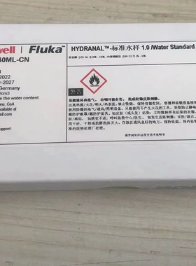 Fluka34828-10×4mL液体标准水样 HYDRANAL- Water Standard 1.0