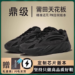高-版本广椰子700v2老爹鞋V2莆田男鞋正品黑武士厚底休闲鞋女潮