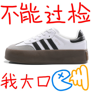 增高德训鞋女2024春夏季新款透气休闲运动板鞋经典三杠厚底小白鞋