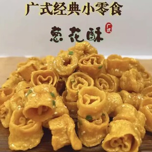 香脆葱花酥卷广西特产香葱五香味锅巴休闲麦芽糖手工小零食