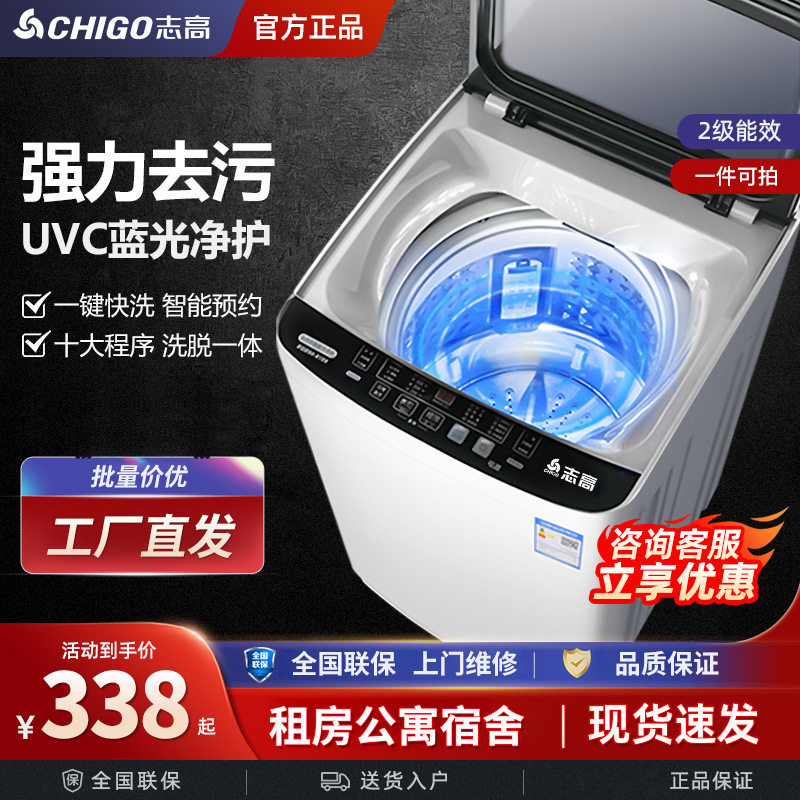 波轮洗衣机家用出小型12/10/8kg大容量除螨波轮宿舍出租屋全自动