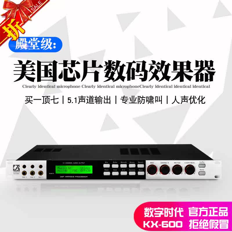 防啸叫均衡器公共广播促销ktv前置集声梵混响器专业KTV效果处理器|ruв категории видео электрических приборов, сценического оборудования, эффект устройство (этап) - от Buy2taobao.com для оказания профессиональной услуги покупки агента Taobao