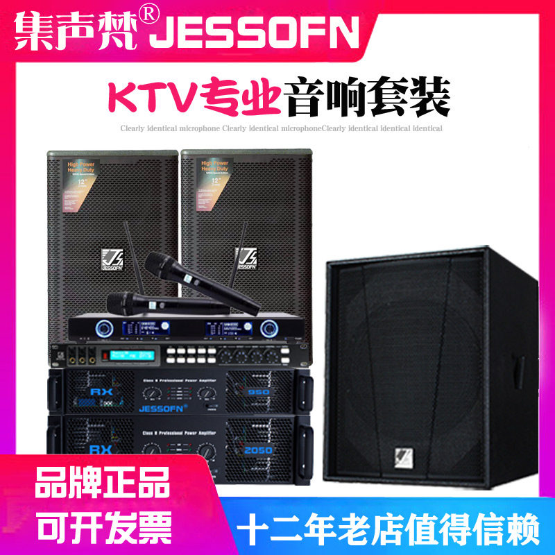 嗨房DJ房KTV音响套装单12寸演出音箱卡拉ok家庭K歌餐吧别墅静酒吧