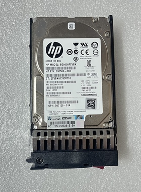 HP/惠普 581286-B21 600GB SAS 10K 2.5 581311-001 服务器硬盘