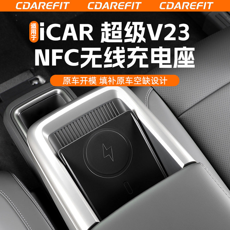 适用于超级V23无线充电座模块图片