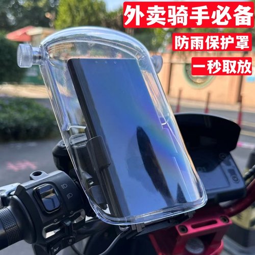 外卖骑手手机防雨罩透明防水