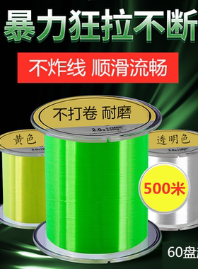 平行卷500米钓鱼线主线绿黄色路亚尼龙渔线超强拉力耐磨海竿专用