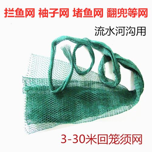超大鱼网流水河口欢尾袖子
