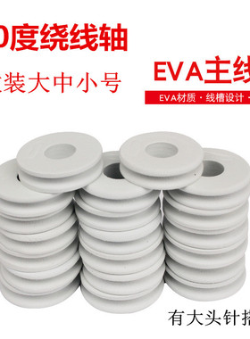 泡沫主线轴60度加硬白色高密度大线绕线圈渔具垂钓用品特价热销中