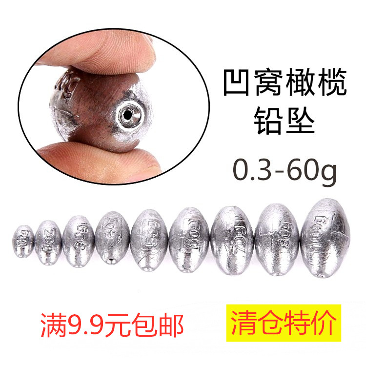 橄榄水滴形空心爆炸远投铅坠