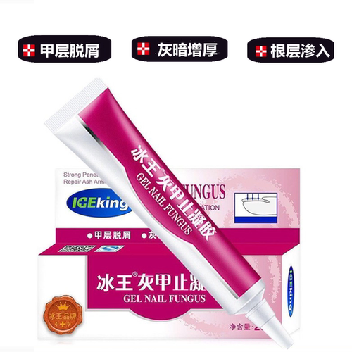 冰王增厚甲层起屑软甲真菌护甲