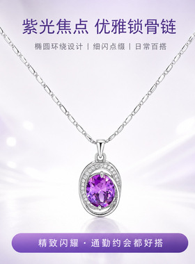 韩系紫色锆石圆形锁骨链
