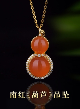 S925银南红《葫芦》吊坠女款轻奢新中式项饰情人节妈妈礼物证书
