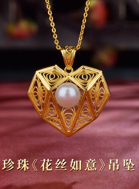 S925银镶珍珠《花丝如意》吊坠国潮民族复古国风女项链妈妈礼物
