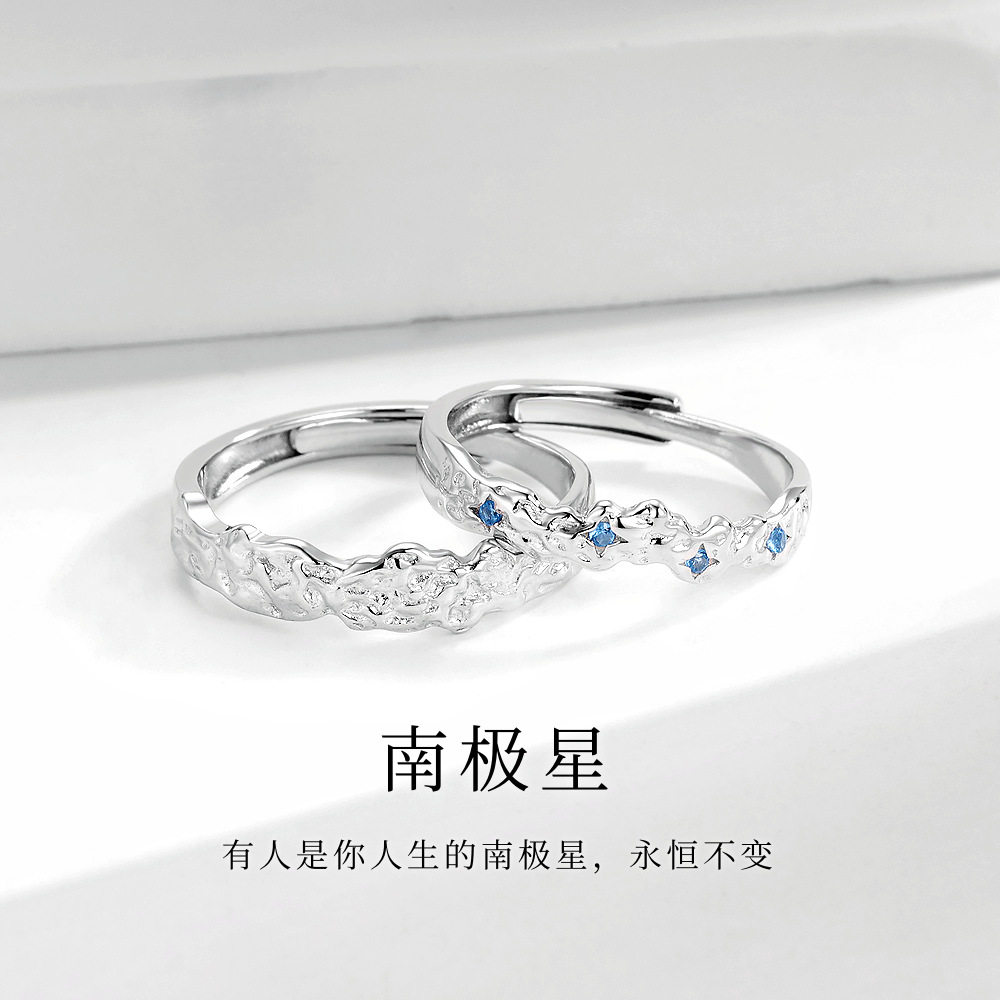 带证南极星999足银对戒情侣戒指创意设计款轻奢纯银简约纪念礼物