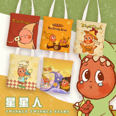 星星人卡通帆布袋单肩包年会活动伴手礼礼品袋购物袋帆布包