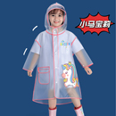 小马宝莉儿童雨衣批发女童男童女孩EVA幼儿园小学生小童宝宝雨披