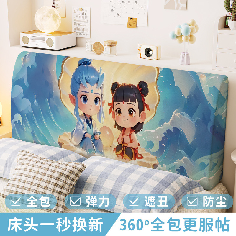 Q版哪吒周边弹力全包床头罩防尘敖丙保护套老式床改造可拆洗遮丑
