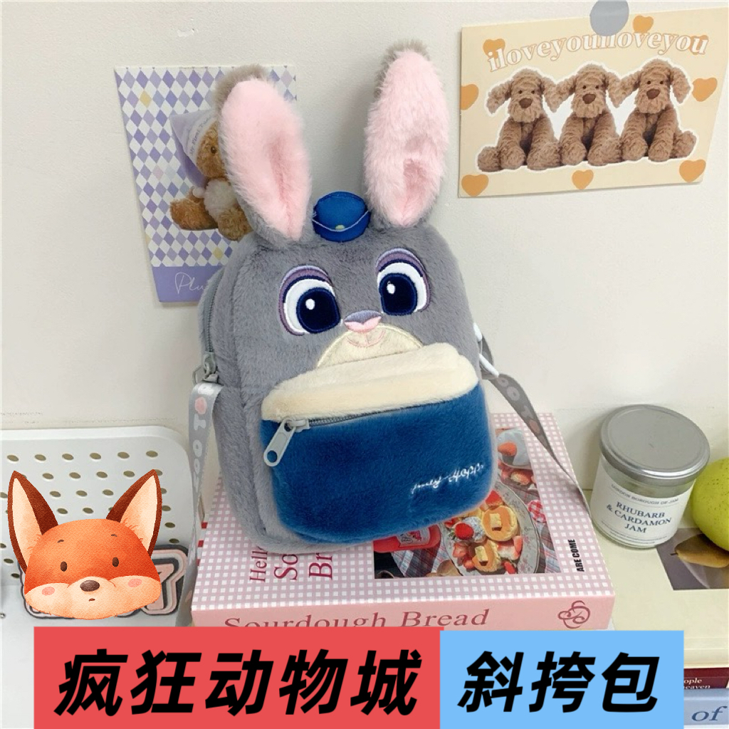 疯狂动物城朱迪尼克2025新款毛绒斜挎包卡通可爱小包包单肩手机包