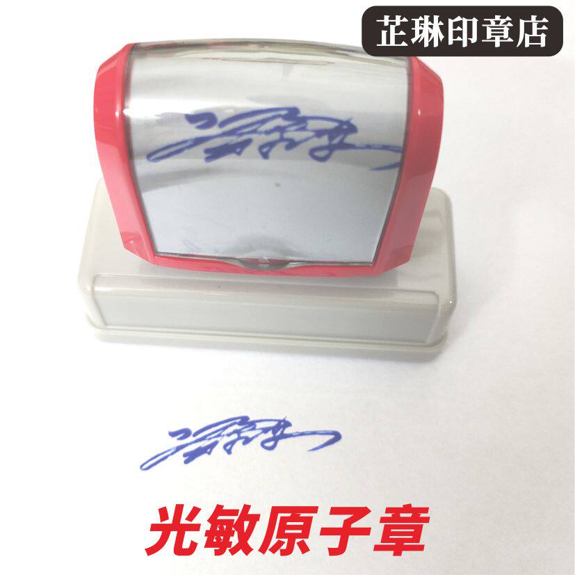 图案文字弹簧式印章长方形椭圆形订制自动上油签名万次光敏章