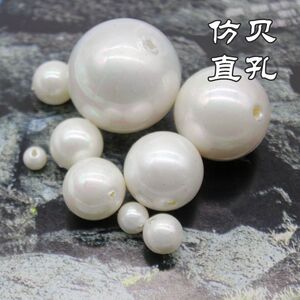 diy手工汉服古装头饰直孔ABS仿贝珠流苏发冠串珠散珠材料